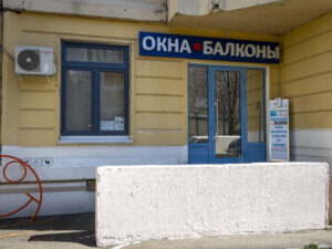 офис борисовские пруды, 16к4 окна-строй