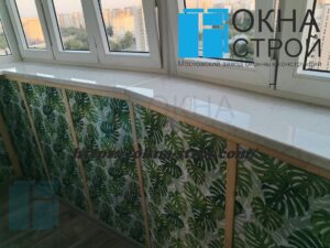 ОТДЕЛКА БАЛКОНА ЛОДОЧКИ В ДОМЕ П-44 ЭКО-ТКАНЬЮ. ПОДОКОННИК Crystallit